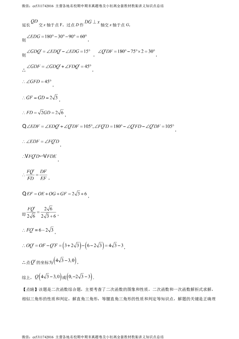 精品解析：2024年北京市怀柔区中考三模数学试题（解析版）(1)_北京初中期末题_C605-京七八九_B京市数学七八九_北京9下数学(含中考模拟）_北京数学9下一二三模