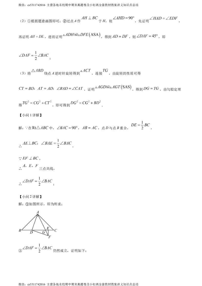 精品解析：2024年北京市怀柔区中考三模数学试题（解析版）(1)_北京初中期末题_C605-京七八九_B京市数学七八九_北京9下数学(含中考模拟）_北京数学9下一二三模