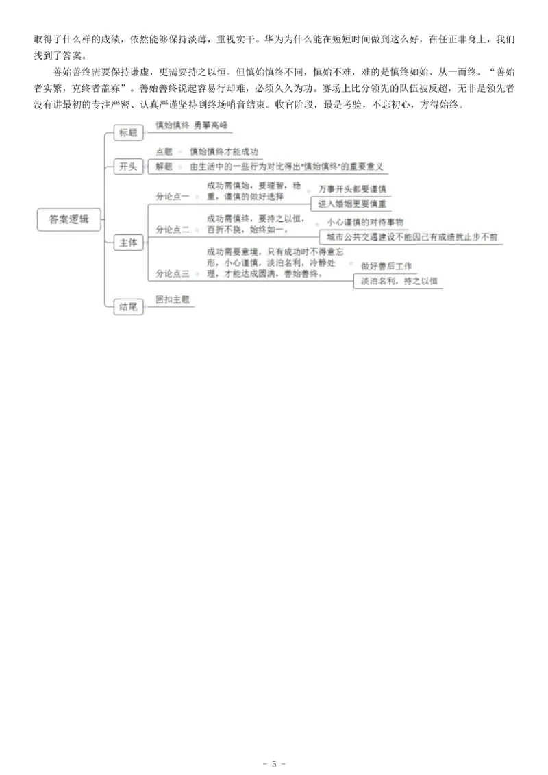 2019年浙江省事业单位招聘考试《综合应用能力》（上半年）_26事业职测+综合_闲鱼2026事业单位职测+综合_职测+综合真题合集ABCDE_A类-综合管理_综合应用能力历年真题（不定时更新）