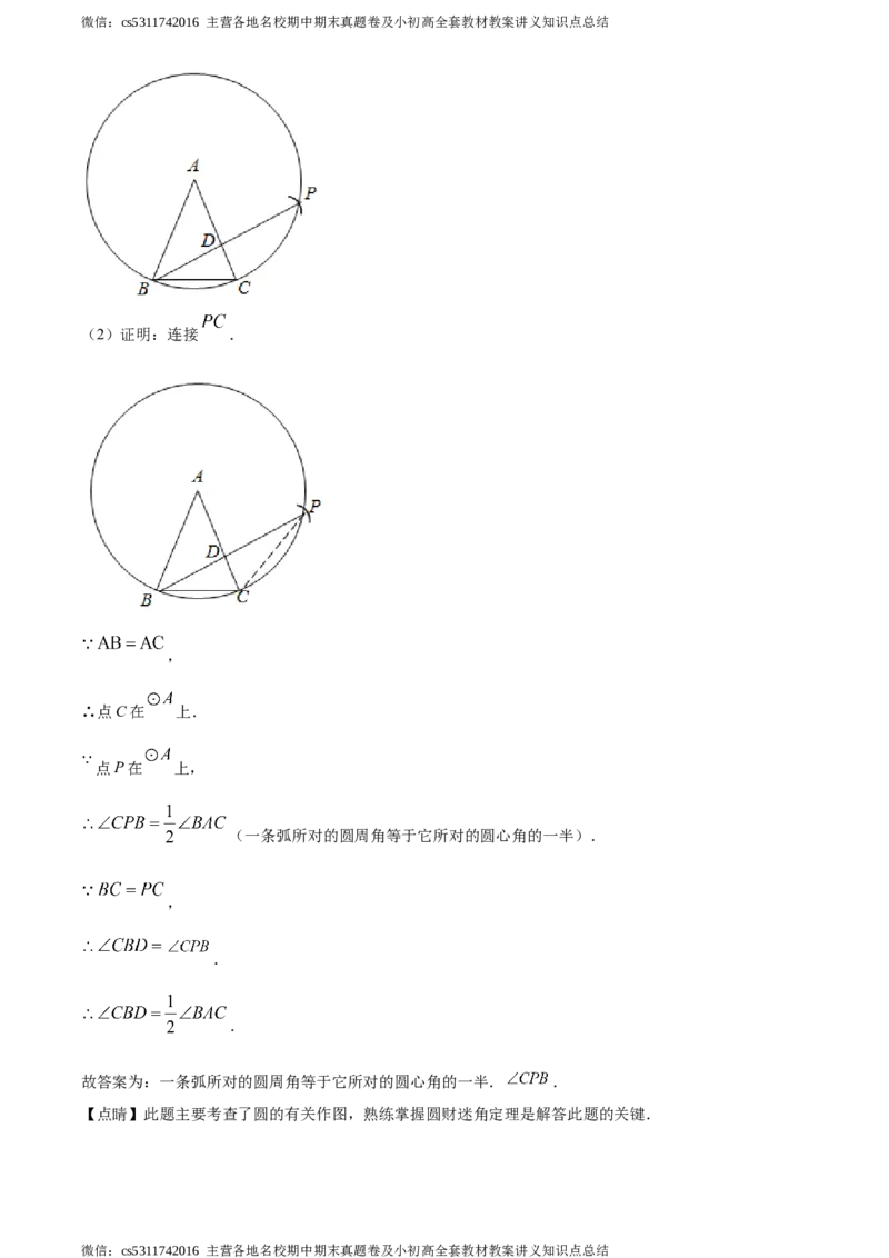 精品解析：2021年北京市朝阳区九年级下学期中考一模数学试卷（解析版）(1)_北京初中期末题_C605-京七八九_B京市数学七八九_北京9下数学(含中考模拟）_北京数学9下一二三模