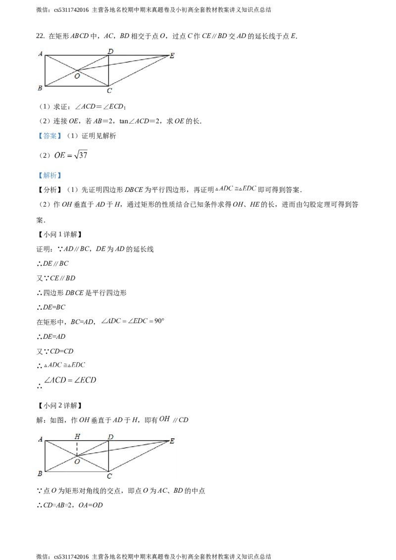 精品解析：2021年北京市朝阳区九年级下学期中考一模数学试卷（解析版）(1)_北京初中期末题_C605-京七八九_B京市数学七八九_北京9下数学(含中考模拟）_北京数学9下一二三模
