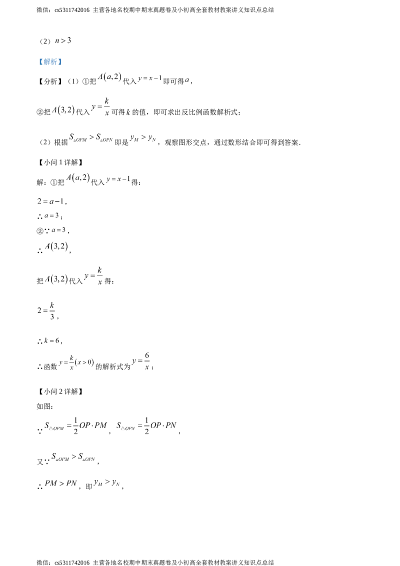 精品解析：2021年北京市朝阳区九年级下学期中考一模数学试卷（解析版）(1)_北京初中期末题_C605-京七八九_B京市数学七八九_北京9下数学(含中考模拟）_北京数学9下一二三模