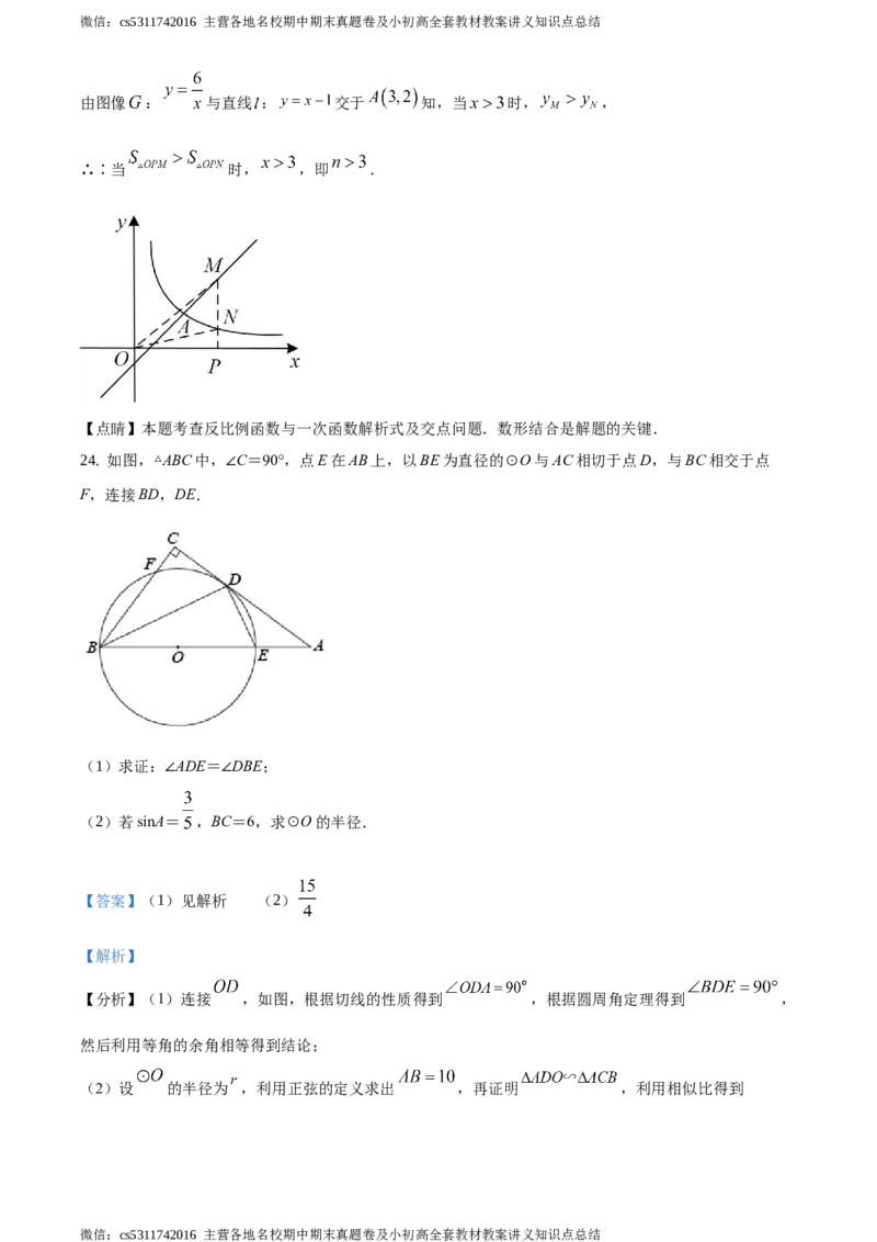 精品解析：2021年北京市朝阳区九年级下学期中考一模数学试卷（解析版）(1)_北京初中期末题_C605-京七八九_B京市数学七八九_北京9下数学(含中考模拟）_北京数学9下一二三模