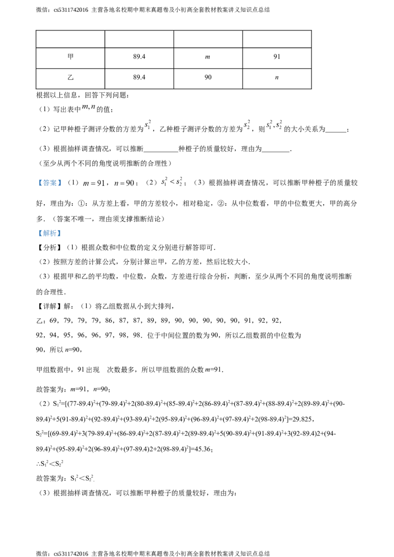 精品解析：2021年北京市朝阳区九年级下学期中考一模数学试卷（解析版）(1)_北京初中期末题_C605-京七八九_B京市数学七八九_北京9下数学(含中考模拟）_北京数学9下一二三模