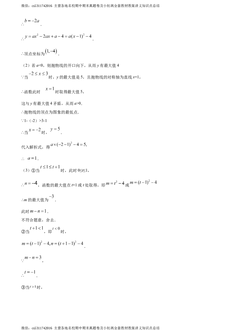 精品解析：2021年北京市朝阳区九年级下学期中考一模数学试卷（解析版）(1)_北京初中期末题_C605-京七八九_B京市数学七八九_北京9下数学(含中考模拟）_北京数学9下一二三模