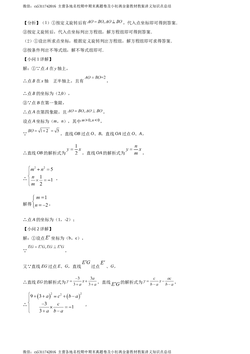 精品解析：2021年北京市朝阳区九年级下学期中考一模数学试卷（解析版）(1)_北京初中期末题_C605-京七八九_B京市数学七八九_北京9下数学(含中考模拟）_北京数学9下一二三模