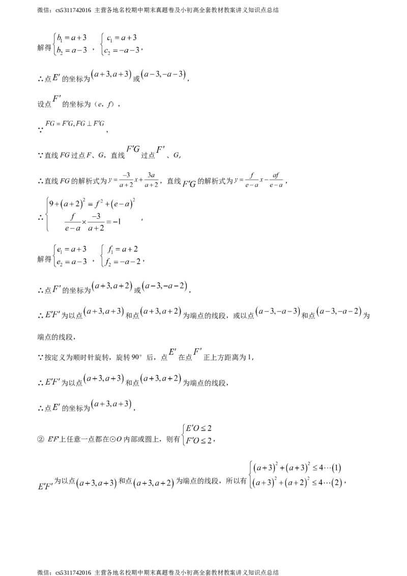 精品解析：2021年北京市朝阳区九年级下学期中考一模数学试卷（解析版）(1)_北京初中期末题_C605-京七八九_B京市数学七八九_北京9下数学(含中考模拟）_北京数学9下一二三模