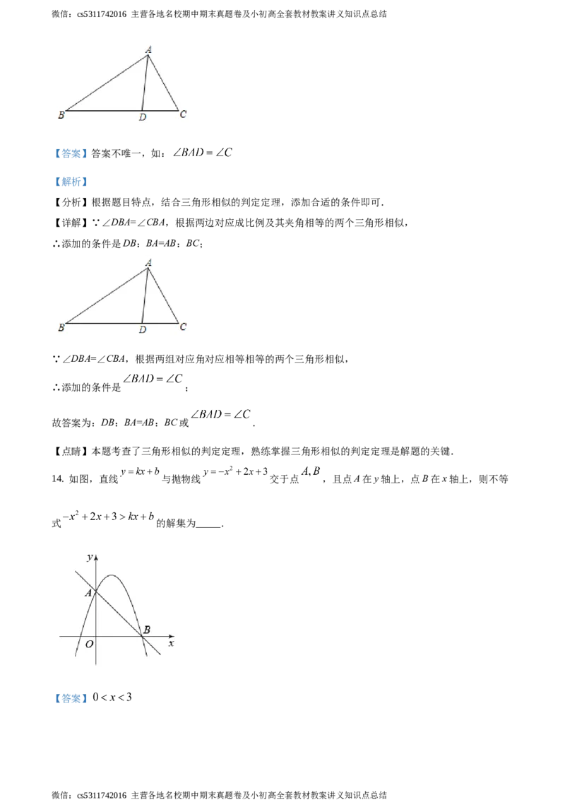 精品解析：2021年北京市朝阳区九年级下学期中考一模数学试卷（解析版）(1)_北京初中期末题_C605-京七八九_B京市数学七八九_北京9下数学(含中考模拟）_北京数学9下一二三模
