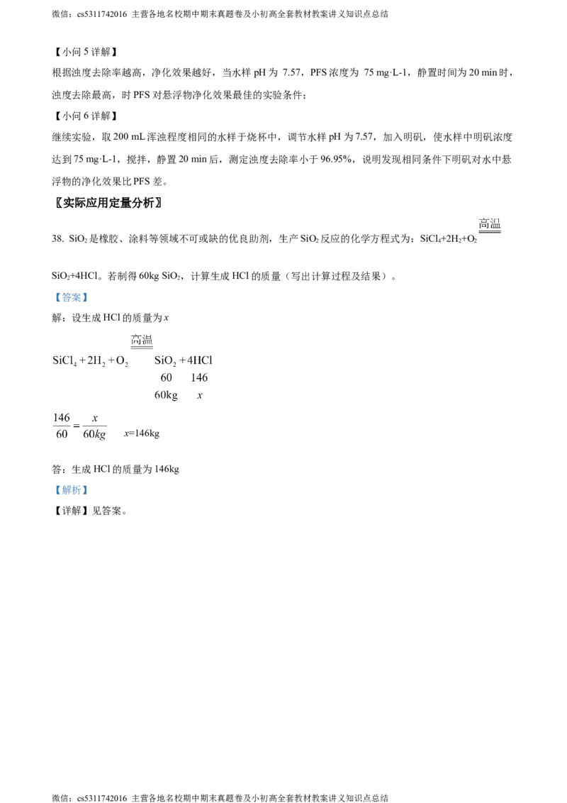 精品解析：2024年北京市西城区中考二模化学试题（解析版）(1)_北京初中期末题_C605-京七八九_B京化学七八九_北京9下化学（含中考模拟）_北京化学9下一二模