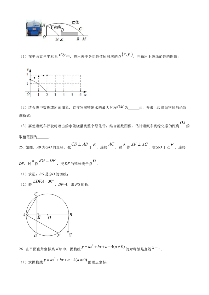 精品解析：北京北师大实验中学2022-2023学年九年级上学期数学期末模拟（三）（原卷版）(1)_北京初中期末题_C605-京七八九_B京市数学七八九_北京9上数学_2022-2023