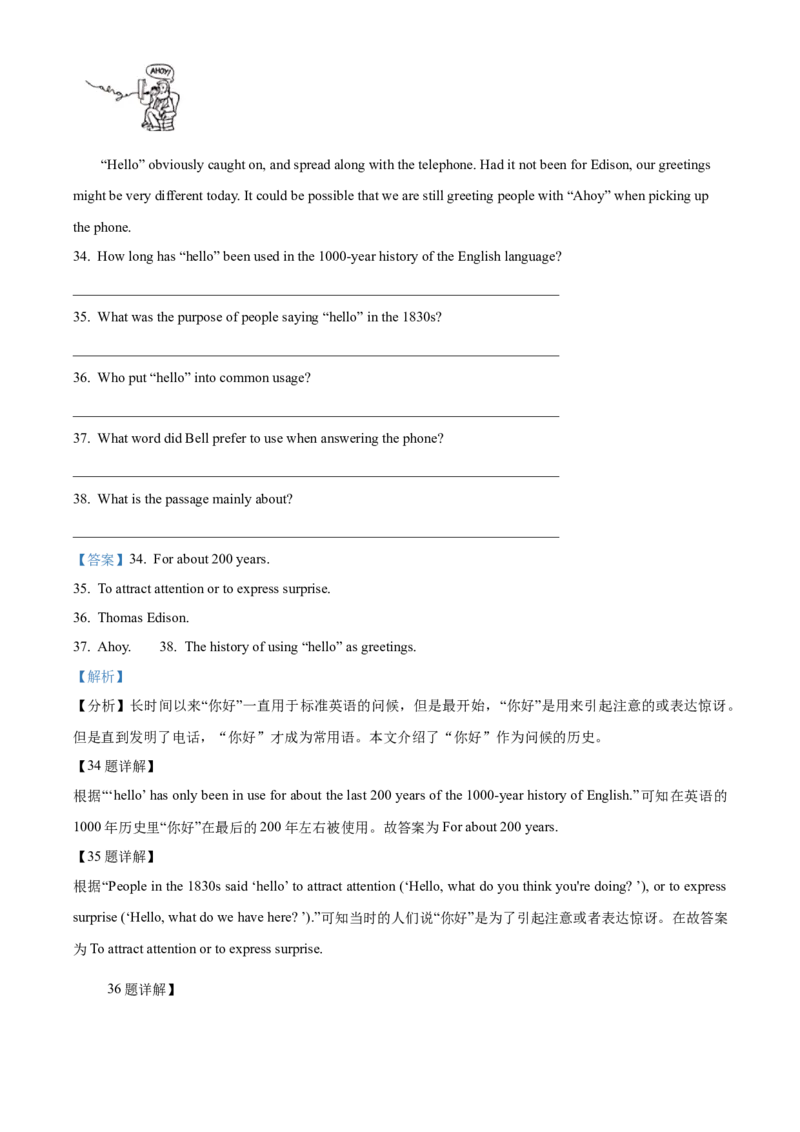 精品解析：北京市二十一、二十二中联盟校2021-2022学年九年级上学期期中英语试题（解析版）(1)_北京初中期末题_C605-京七八九_B京英语七八九_北京英语九上_2021-2022