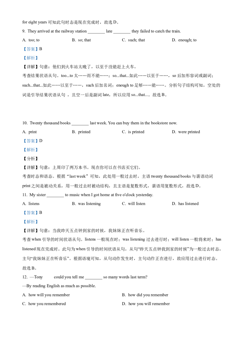 精品解析：北京市二十一、二十二中联盟校2021-2022学年九年级上学期期中英语试题（解析版）(1)_北京初中期末题_C605-京七八九_B京英语七八九_北京英语九上_2021-2022