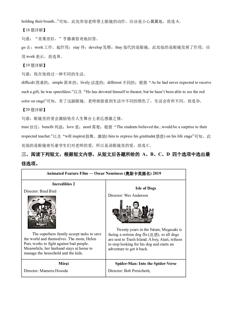 精品解析：北京市二十一、二十二中联盟校2021-2022学年九年级上学期期中英语试题（解析版）(1)_北京初中期末题_C605-京七八九_B京英语七八九_北京英语九上_2021-2022