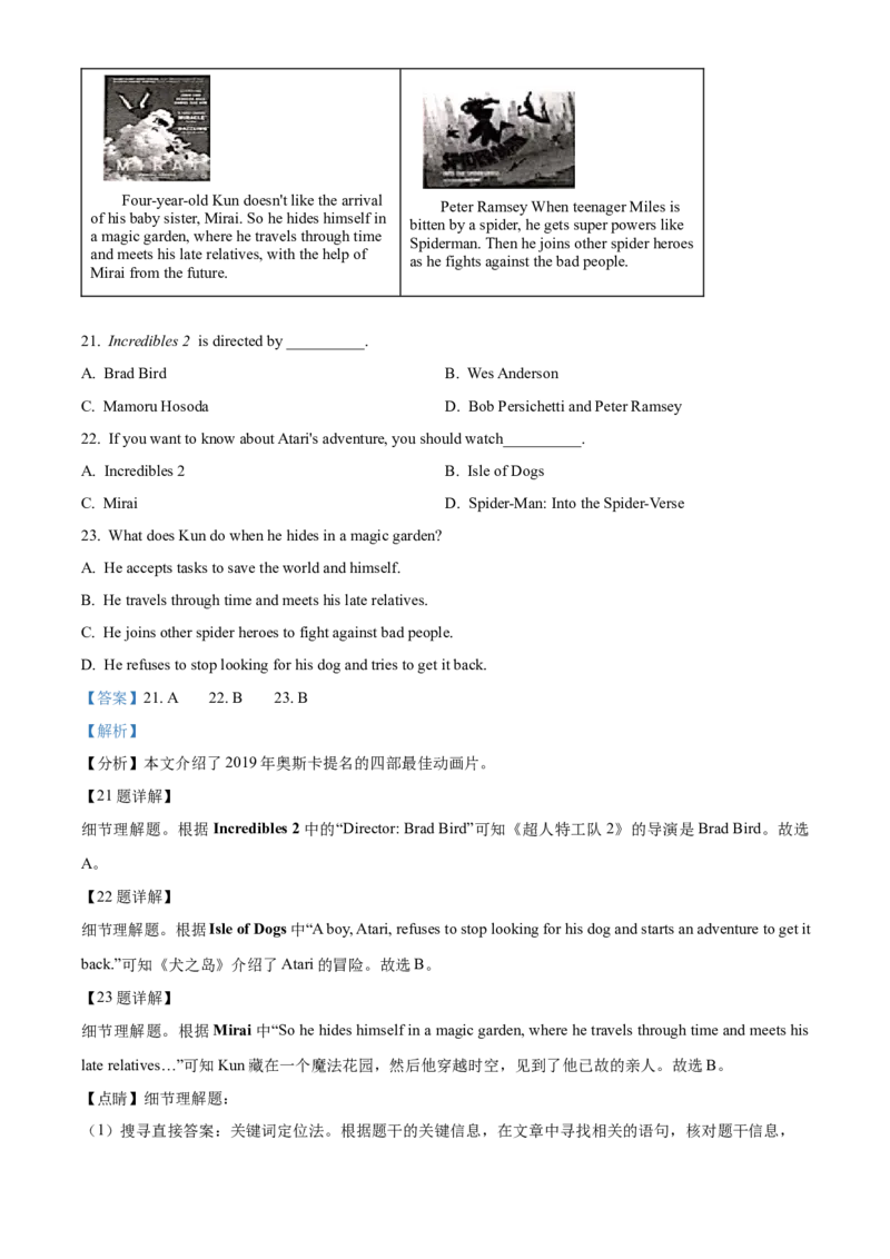 精品解析：北京市二十一、二十二中联盟校2021-2022学年九年级上学期期中英语试题（解析版）(1)_北京初中期末题_C605-京七八九_B京英语七八九_北京英语九上_2021-2022