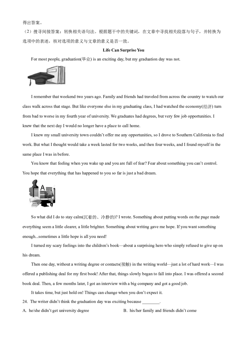 精品解析：北京市二十一、二十二中联盟校2021-2022学年九年级上学期期中英语试题（解析版）(1)_北京初中期末题_C605-京七八九_B京英语七八九_北京英语九上_2021-2022