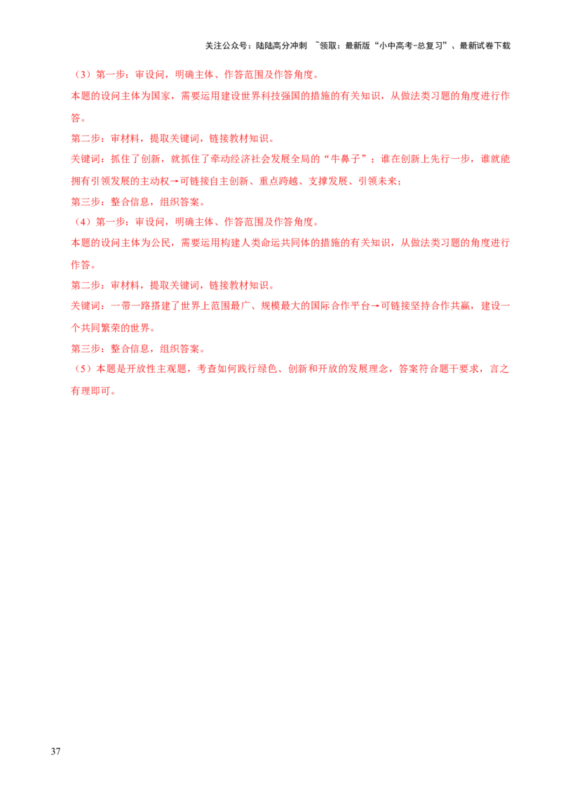 专题21我们共同的世界（解析版）_02中考总复习（2026版更新中）_07-道法-中考总复习_2026年中考复习（更新中）_好题汇编三年（2023-2025）中考道德与法治真题分类汇编（全国通用）