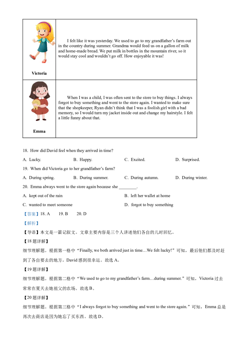 精品解析：北京市昌平区2020-2021学年八年级下学期期末英语试题（解析版）(1)_北京初中期末题_C605-京七八九_B京英语七八九_北京8下英语_2020-2021