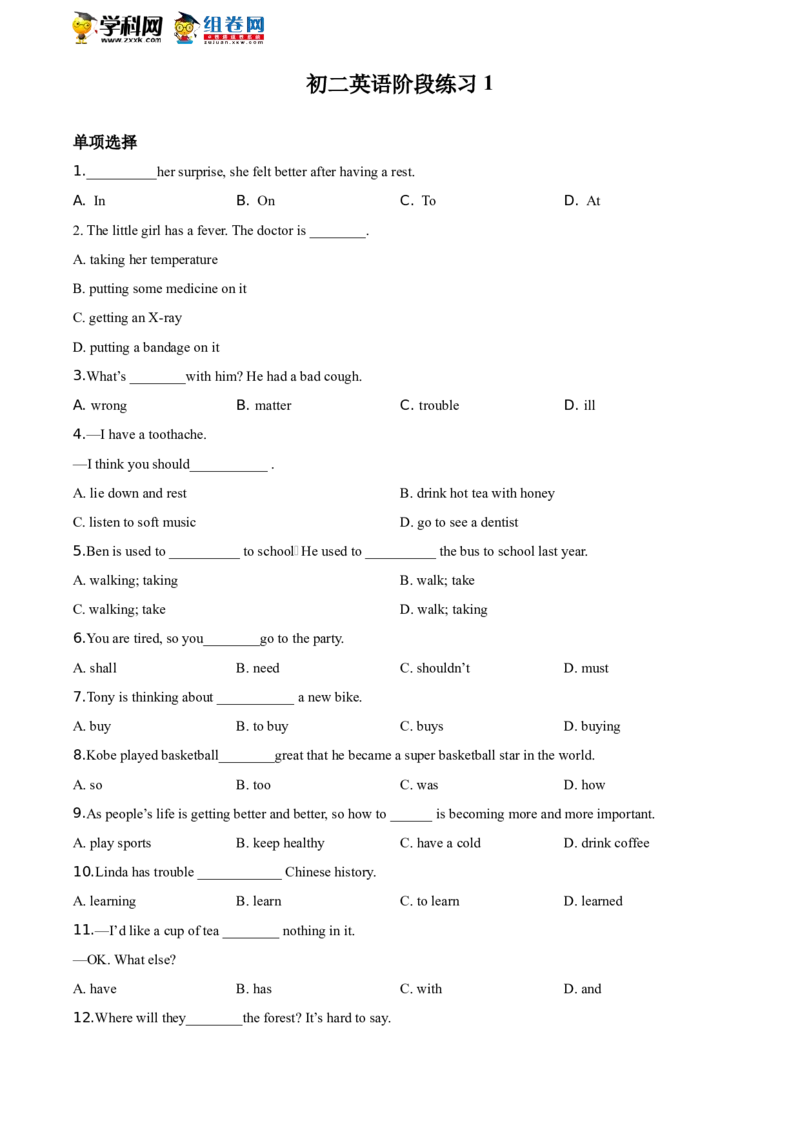 精品解析：北京市北大附属实验学校2019-2020学年八年级下学期3月月考英语试题（原卷版）(1)_北京初中期末题_C605-京七八九_B京英语七八九_北京8下英语_2019-2020