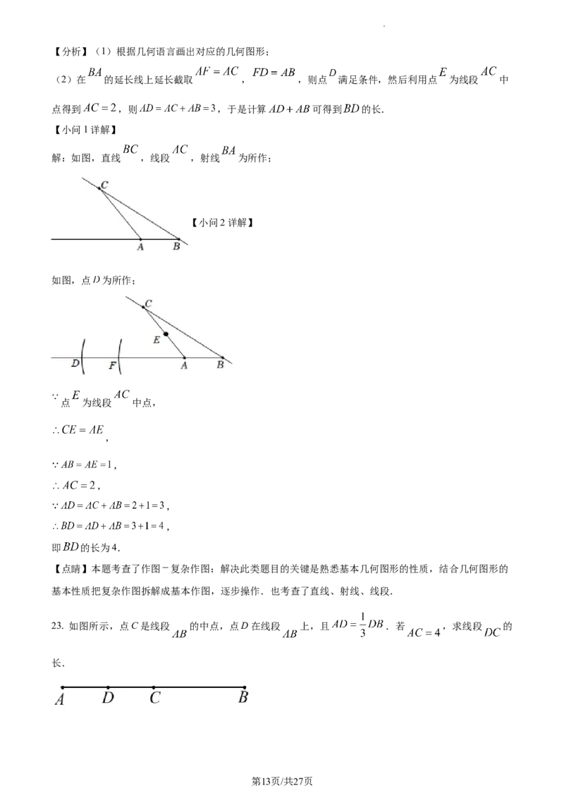 精品解析：北京二中教育集团2022&mdash;2023学年七年级上学期数学期末考试试卷（解析版）(1)(1)_北京初中期末题_C605-京七八九_B京市数学七八九_北京7上数学_2022-2023_北京7上数学期末