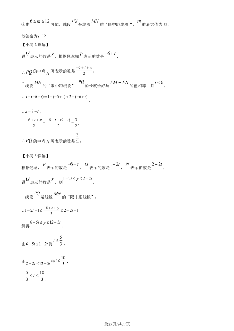 精品解析：北京二中教育集团2022&mdash;2023学年七年级上学期数学期末考试试卷（解析版）(1)(1)_北京初中期末题_C605-京七八九_B京市数学七八九_北京7上数学_2022-2023_北京7上数学期末