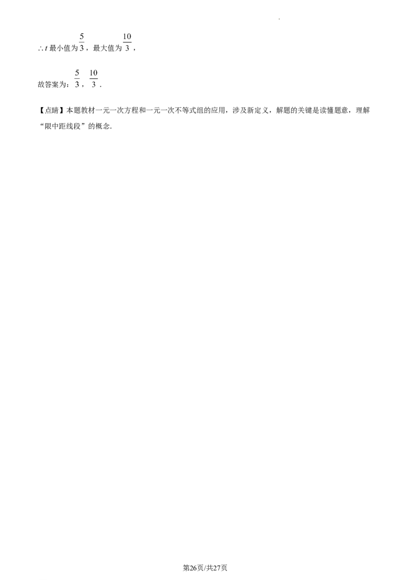 精品解析：北京二中教育集团2022&mdash;2023学年七年级上学期数学期末考试试卷（解析版）(1)(1)_北京初中期末题_C605-京七八九_B京市数学七八九_北京7上数学_2022-2023_北京7上数学期末