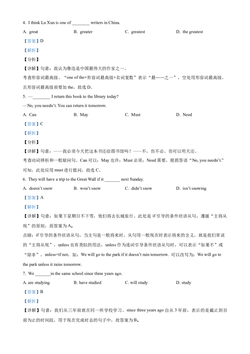精品解析：北京市房山区2021-2022学年九年级上学期期末英语试题（解析版）(1)_北京初中期末题_C605-京七八九_B京英语七八九_北京英语九上_2021-2022