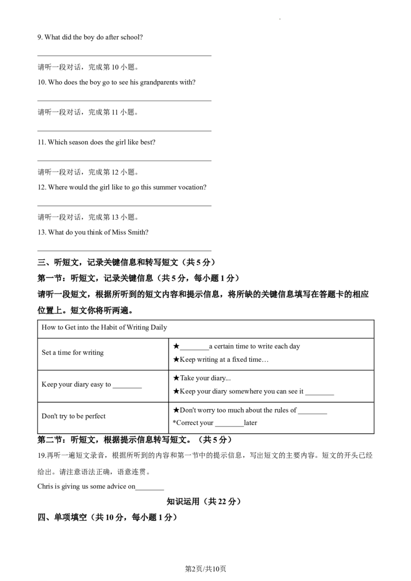 精品解析：北京市师达中学2022-2023学年九年级上学期11月月考英语试题（原卷版）(1)_北京初中期末题_C605-京七八九_B京英语七八九_北京英语九上_2022-2023