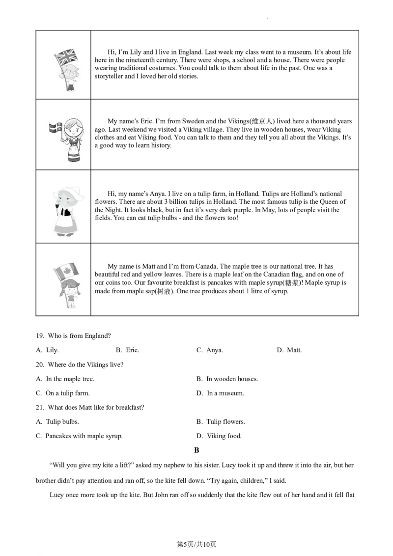 精品解析：北京市师达中学2022-2023学年九年级上学期11月月考英语试题（原卷版）(1)_北京初中期末题_C605-京七八九_B京英语七八九_北京英语九上_2022-2023