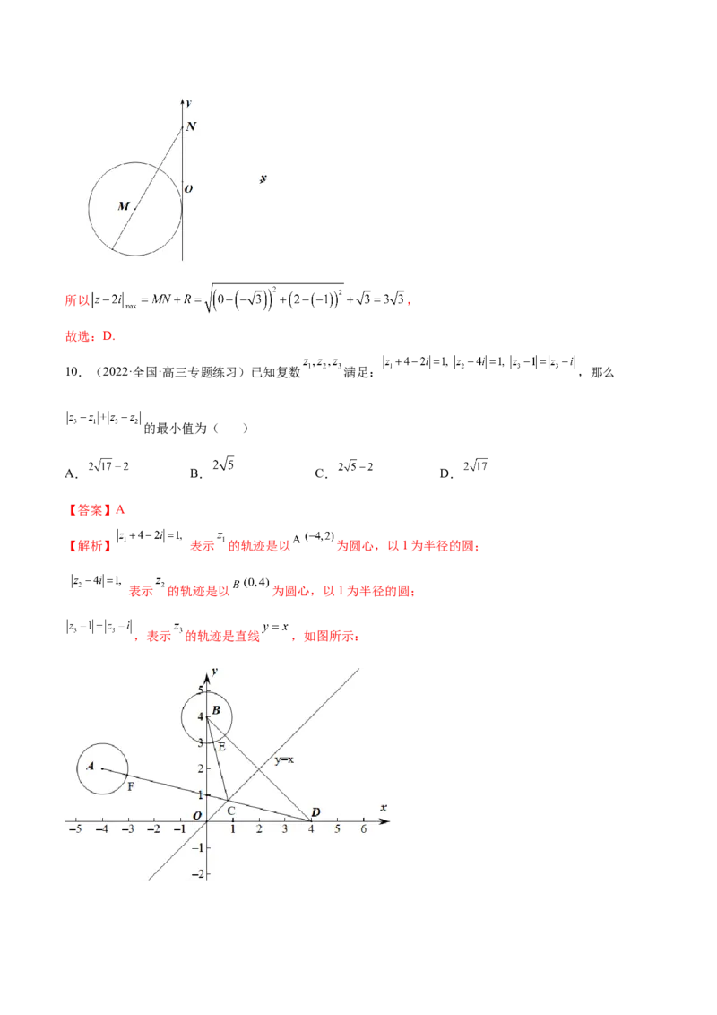 1.3复数（精练）（提升版）（解析版）_2.2025数学总复习_2023年新高考资料_一轮复习_2023年高考数学一轮复习（提升版）（新高考地区专用）