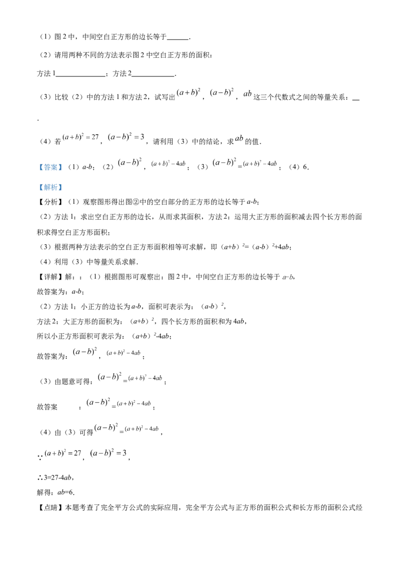 精品解析：北京市徐悲鸿中学2021-2022学年七年级上学期期中数学试题（解析版）(1)_北京初中期末题_C605-京七八九_B京市数学七八九_北京7上数学_2021-2022