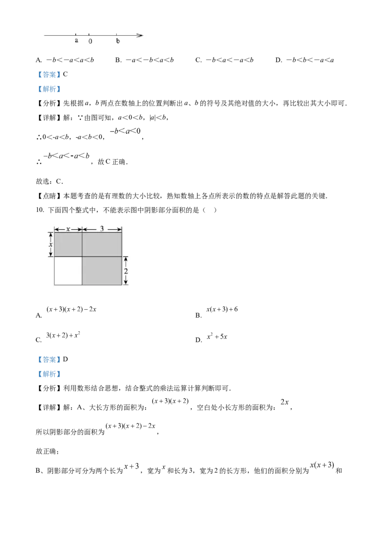 精品解析：北京市徐悲鸿中学2021-2022学年七年级上学期期中数学试题（解析版）(1)_北京初中期末题_C605-京七八九_B京市数学七八九_北京7上数学_2021-2022