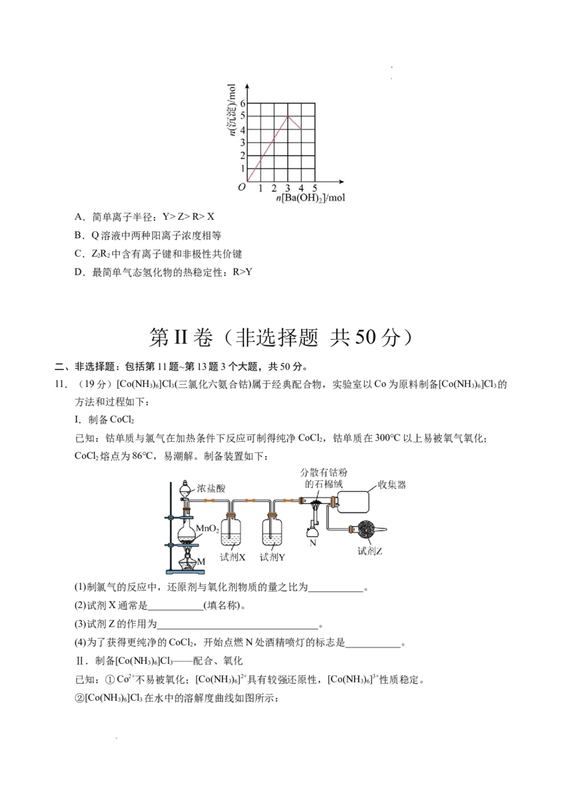 化学3_A1502026各地模拟卷（超值！）_12月_241210甘肃省兰州第一中学2024-2025学年高三上学期12月月考试题_甘肃省兰州第一中学2024-2025学年高三上学期12月月考化学