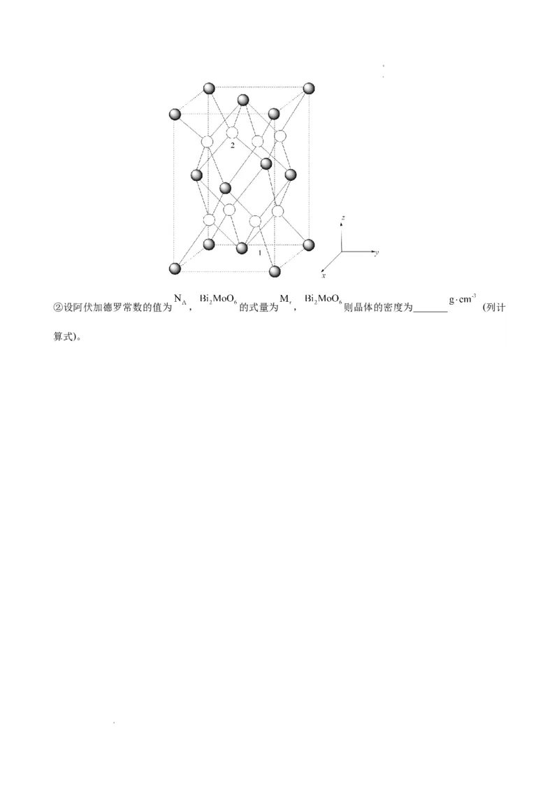 化学3_A1502026各地模拟卷（超值！）_12月_241210甘肃省兰州第一中学2024-2025学年高三上学期12月月考试题_甘肃省兰州第一中学2024-2025学年高三上学期12月月考化学