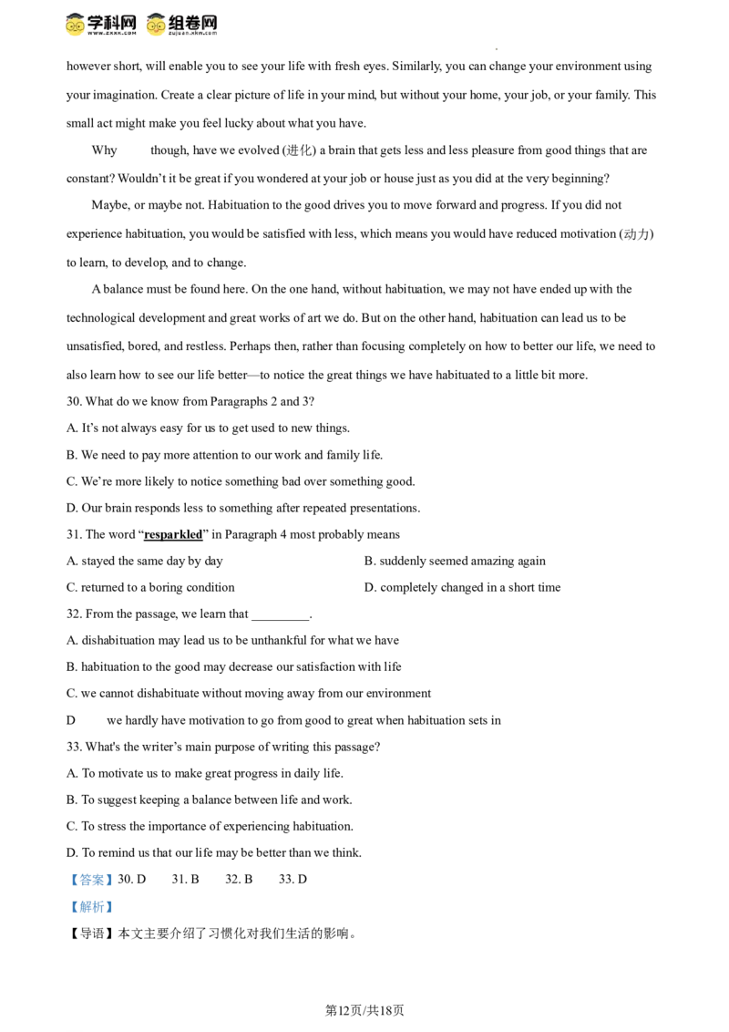 精品解析：2024年北京市西城区中考二模英语试题（解析版）(1)_北京初中期末题_C605-京七八九_B京英语七八九_北京英语九下_精品解析：2024届北京市西城区中考二模英语试题