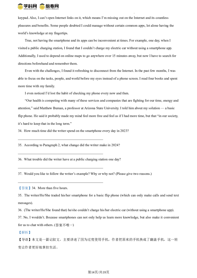 精品解析：2024年北京市西城区中考二模英语试题（解析版）(1)_北京初中期末题_C605-京七八九_B京英语七八九_北京英语九下_精品解析：2024届北京市西城区中考二模英语试题