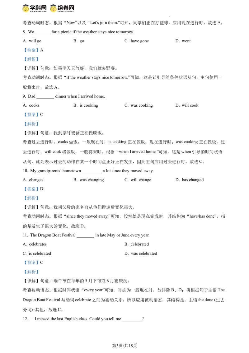 精品解析：2024年北京市西城区中考二模英语试题（解析版）(1)_北京初中期末题_C605-京七八九_B京英语七八九_北京英语九下_精品解析：2024届北京市西城区中考二模英语试题