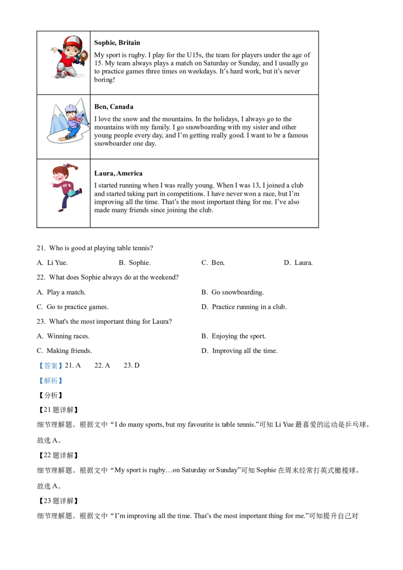 精品解析：北京市东城区2021-2022学年九年级上学期期末英语试题（解析版）(1)_北京初中期末题_C605-京七八九_B京英语七八九_北京英语九上_2021-2022