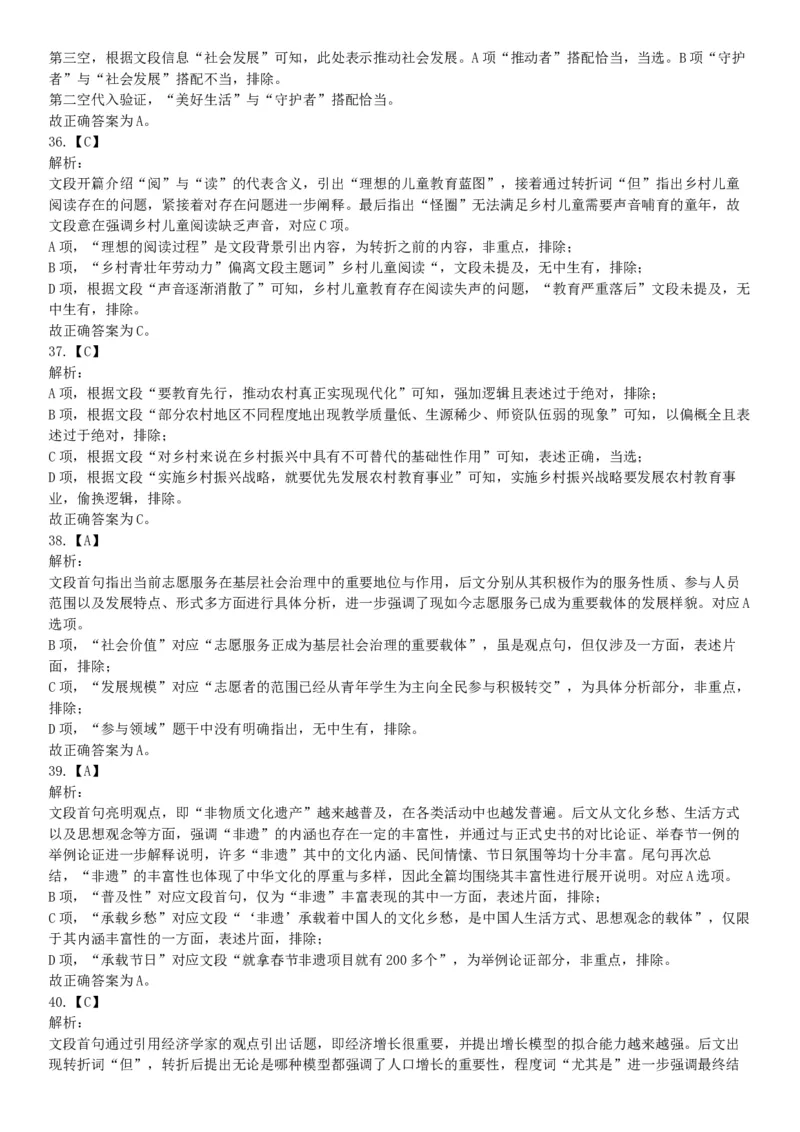 2021年4月11日陕西省事业单位招聘考试《职业能力倾向测试》（综合岗）题（网友回忆版）_26事业职测+综合_闲鱼2026事业单位职测+综合_职测+综合真题合集ABCDE_A类-综合管理_陕西