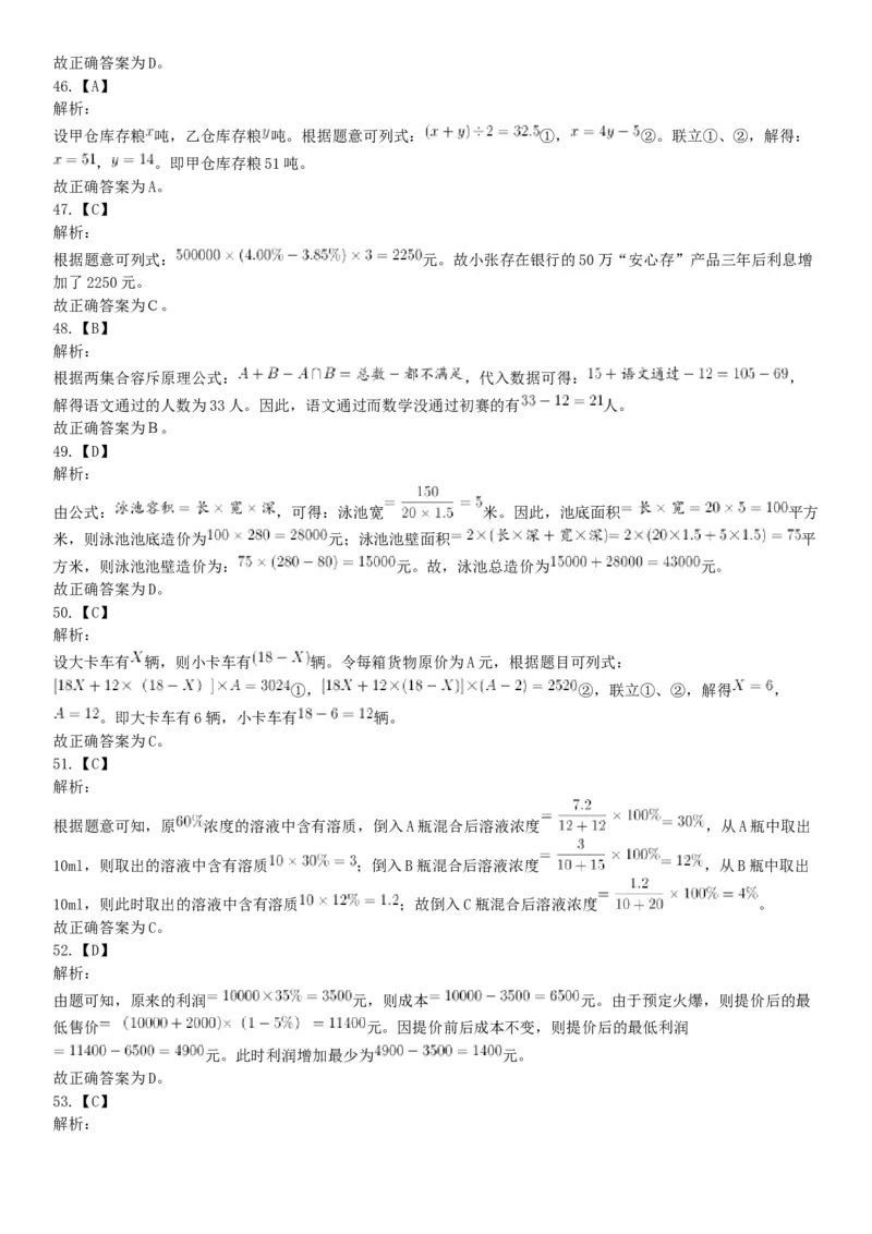 2021年4月11日陕西省事业单位招聘考试《职业能力倾向测试》（综合岗）题（网友回忆版）_26事业职测+综合_闲鱼2026事业单位职测+综合_职测+综合真题合集ABCDE_A类-综合管理_陕西
