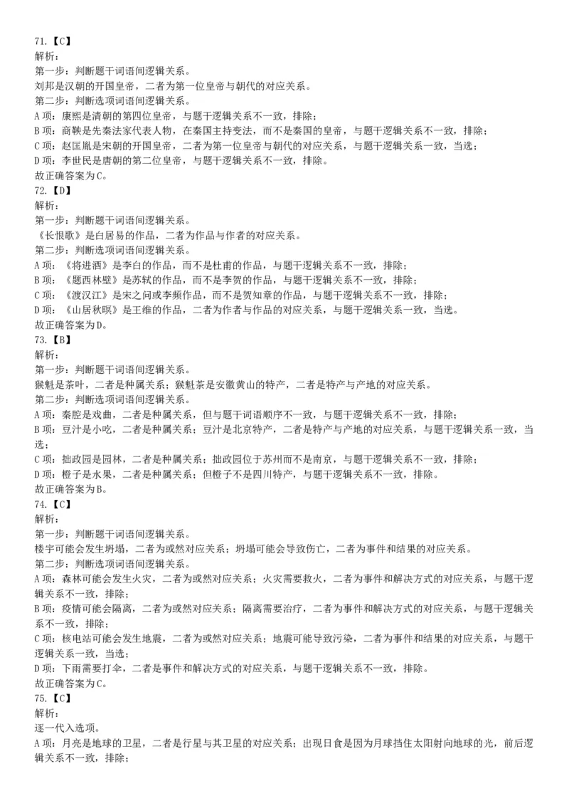 2021年4月11日陕西省事业单位招聘考试《职业能力倾向测试》（综合岗）题（网友回忆版）_26事业职测+综合_闲鱼2026事业单位职测+综合_职测+综合真题合集ABCDE_A类-综合管理_陕西