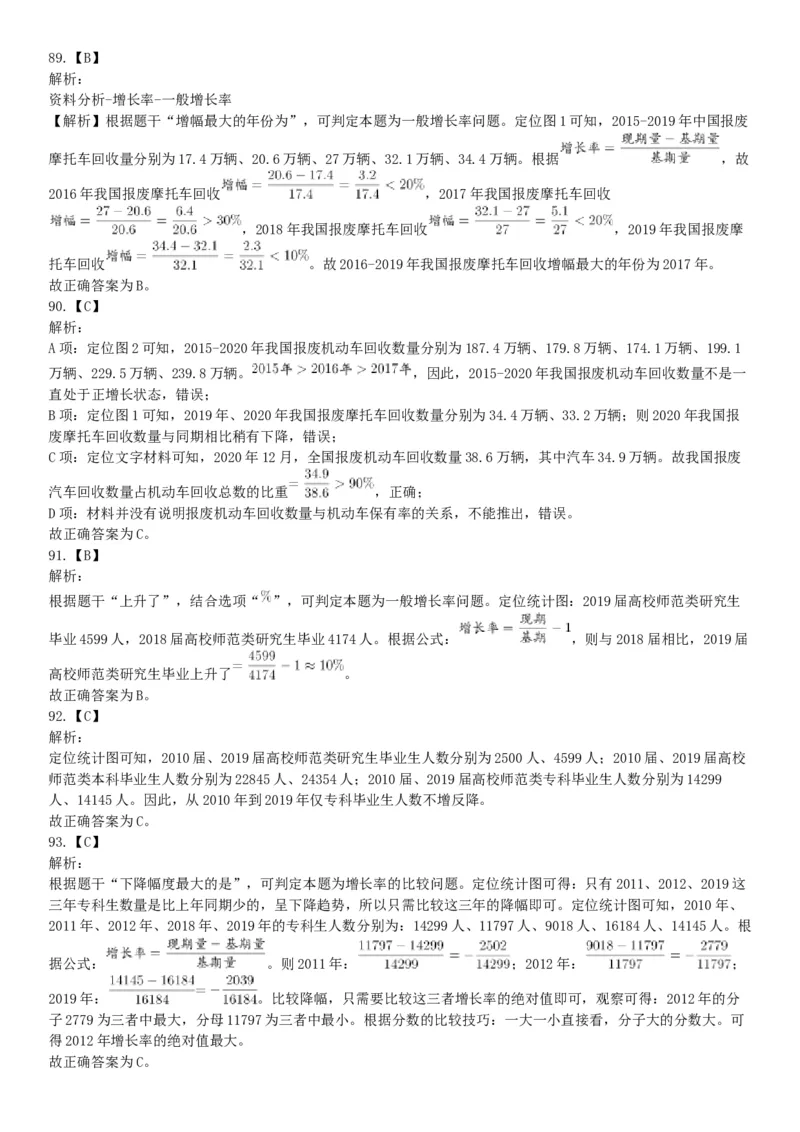 2021年4月11日陕西省事业单位招聘考试《职业能力倾向测试》（综合岗）题（网友回忆版）_26事业职测+综合_闲鱼2026事业单位职测+综合_职测+综合真题合集ABCDE_A类-综合管理_陕西
