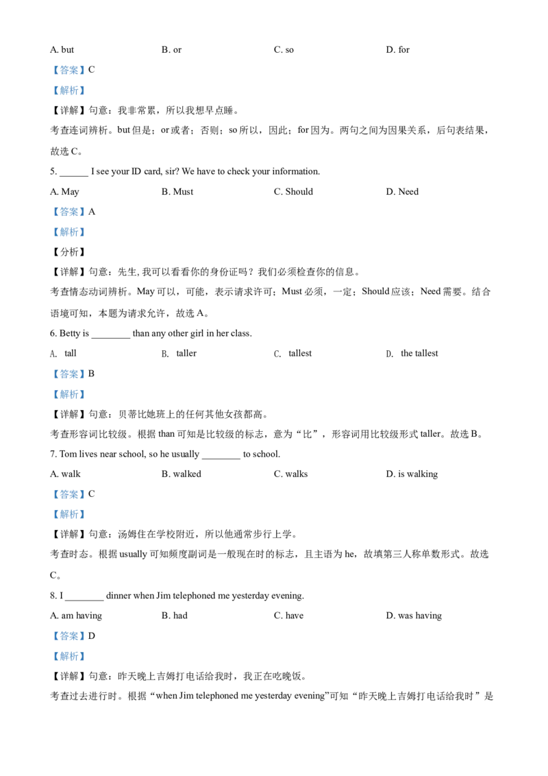 精品解析：北京市昌平区2021-2022学年九年级上学期期中质量监控英语试题（解析版）(1)_北京初中期末题_C605-京七八九_B京英语七八九_北京英语九上_2021-2022