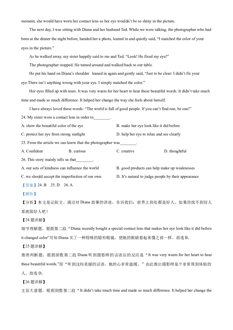 精品解析：北京市昌平区2021-2022学年九年级上学期期中质量监控英语试题（解析版）(1)_北京初中期末题_C605-京七八九_B京英语七八九_北京英语九上_2021-2022