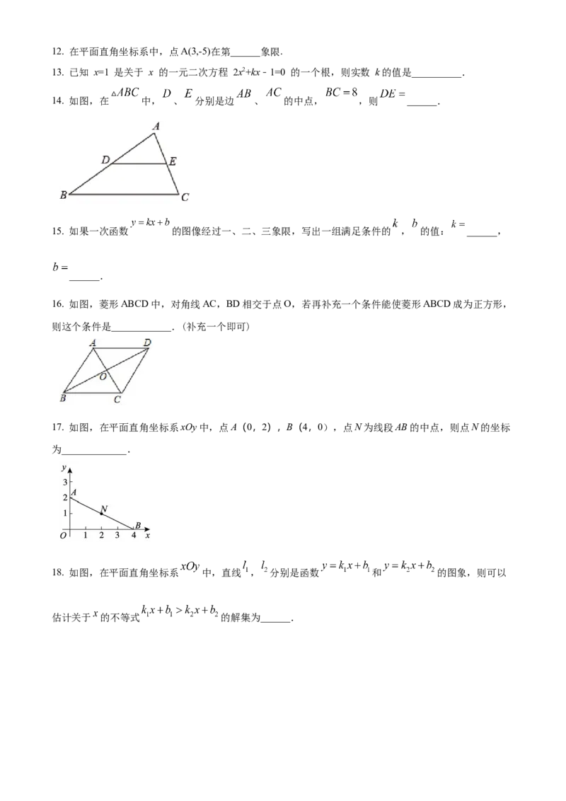 精品解析：北京市平谷区第三中学2021-2022学年八年级下学期月考数学试卷（6月份）（原卷版）(1)_北京初中期末题_C605-京七八九_B京市数学七八九_北京数学八下_2023前