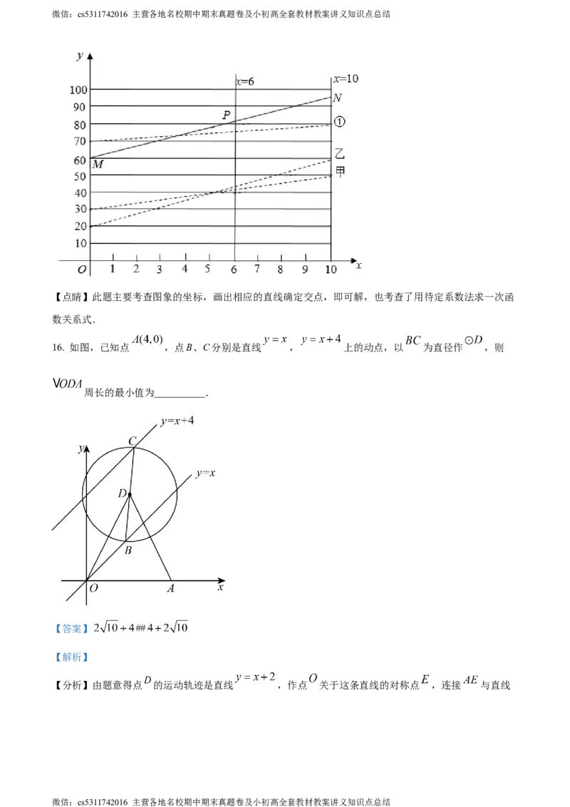 精品解析：2024年北京市西城区德胜中学九年级下学期零模数学试题（解析版）(1)_北京初中期末题_C605-京七八九_B京市数学七八九_北京9下数学(含中考模拟）_北京数学9下其他模拟卷
