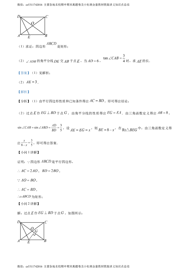 精品解析：2024年北京市西城区德胜中学九年级下学期零模数学试题（解析版）(1)_北京初中期末题_C605-京七八九_B京市数学七八九_北京9下数学(含中考模拟）_北京数学9下其他模拟卷