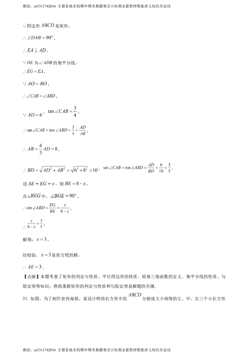 精品解析：2024年北京市西城区德胜中学九年级下学期零模数学试题（解析版）(1)_北京初中期末题_C605-京七八九_B京市数学七八九_北京9下数学(含中考模拟）_北京数学9下其他模拟卷