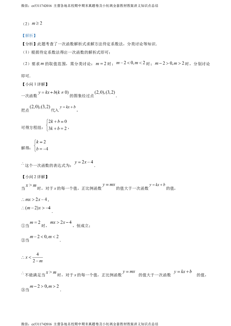 精品解析：2024年北京市西城区德胜中学九年级下学期零模数学试题（解析版）(1)_北京初中期末题_C605-京七八九_B京市数学七八九_北京9下数学(含中考模拟）_北京数学9下其他模拟卷