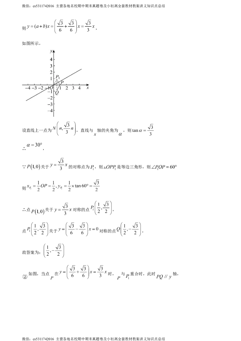 精品解析：2024年北京市西城区德胜中学九年级下学期零模数学试题（解析版）(1)_北京初中期末题_C605-京七八九_B京市数学七八九_北京9下数学(含中考模拟）_北京数学9下其他模拟卷