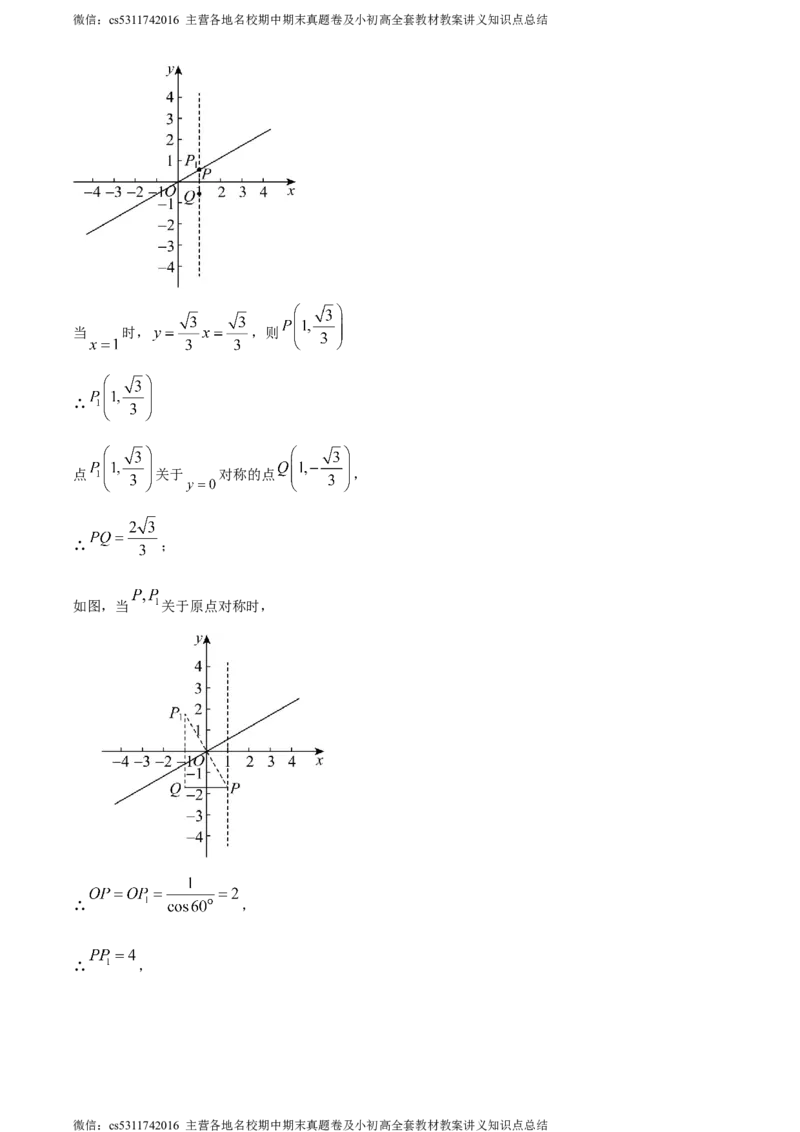 精品解析：2024年北京市西城区德胜中学九年级下学期零模数学试题（解析版）(1)_北京初中期末题_C605-京七八九_B京市数学七八九_北京9下数学(含中考模拟）_北京数学9下其他模拟卷